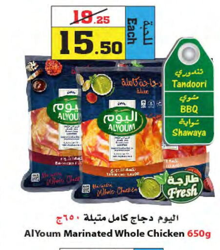 AL YOUM Marinated Chicken  in Star Markets in KSA, Saudi Arabia, Saudi - Yanbu
