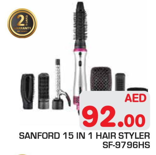 SANFORD Hair Appliances  in سنابل بني ياس in الإمارات العربية المتحدة , الامارات - أبو ظبي