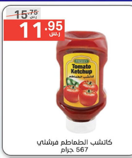 FRESHLY Tomato Ketchup  in نوري سوبر ماركت‎ in مملكة العربية السعودية, السعودية, سعودية - مكة المكرمة