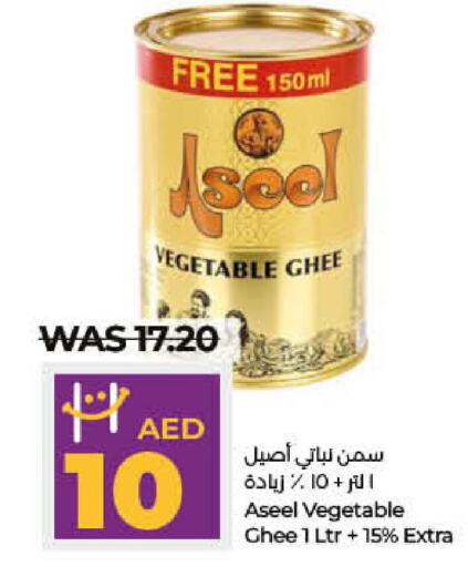ASEEL Vegetable Ghee  in Lulu Hypermarket in UAE - Dubai