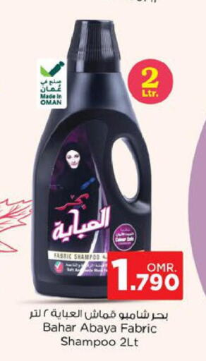 BAHAR Abaya Shampoo  in نستو هايبر ماركت in عُمان - مسقط‎