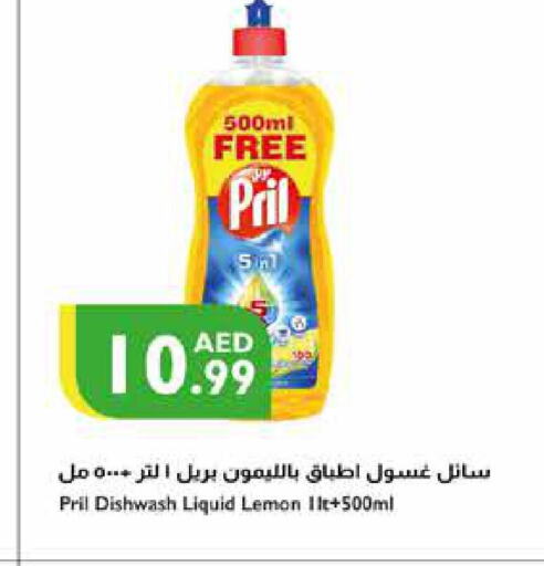 PRIL   in Istanbul Supermarket in UAE - Sharjah / Ajman