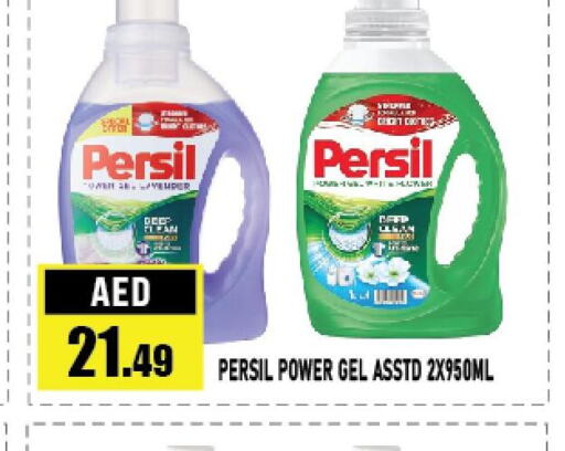 PERSIL Detergent  in أزهر المدينة هايبرماركت in الإمارات العربية المتحدة , الامارات - أبو ظبي