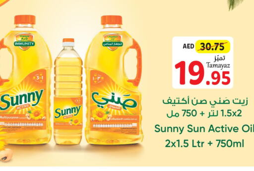 SUNNY Vegetable Oil  in تعاونية الاتحاد in الإمارات العربية المتحدة , الامارات - دبي