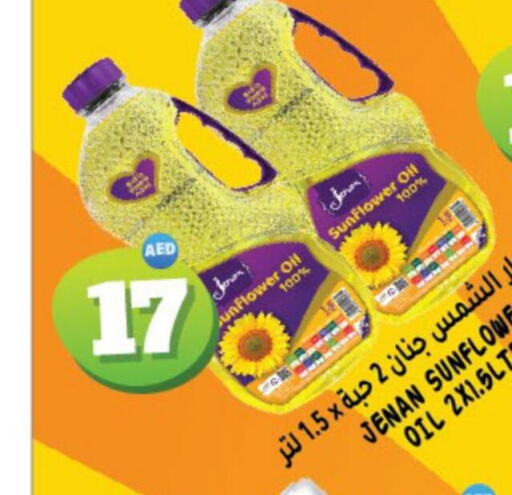 JENAN Sunflower Oil  in هاشم هايبرماركت in الإمارات العربية المتحدة , الامارات - الشارقة / عجمان