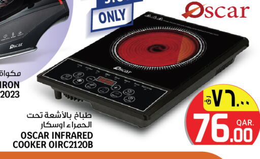 OSCAR Infrared Cooker  in Saudia Hypermarket in Qatar - Al Daayen