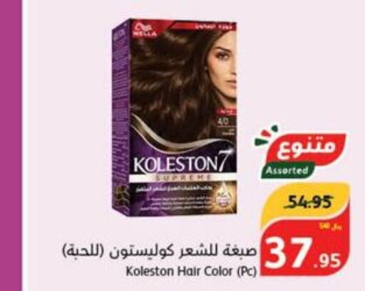 WELLA Hair Colour  in هايبر بنده in مملكة العربية السعودية, السعودية, سعودية - حائل‎