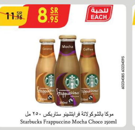 STARBUCKS Iced / Coffee Drink  in الدانوب in مملكة العربية السعودية, السعودية, سعودية - جدة