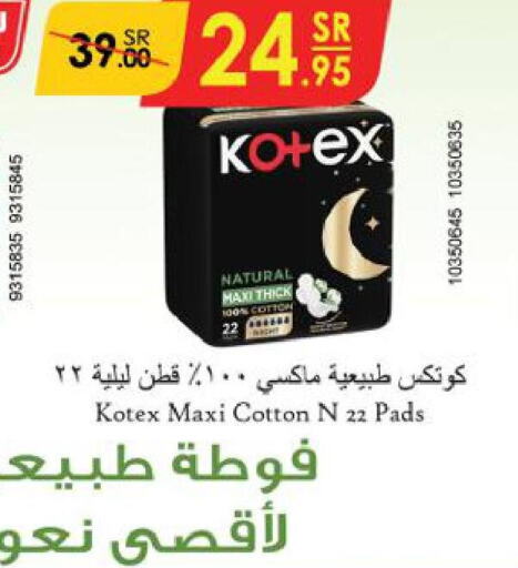 KOTEX   in الدانوب in مملكة العربية السعودية, السعودية, سعودية - مكة المكرمة