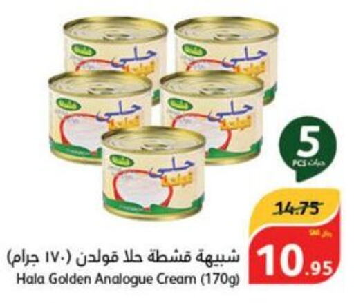  Analogue Cream  in هايبر بنده in مملكة العربية السعودية, السعودية, سعودية - المجمعة