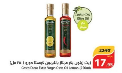  Extra Virgin Olive Oil  in هايبر بنده in مملكة العربية السعودية, السعودية, سعودية - وادي الدواسر