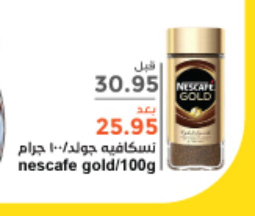NESCAFE GOLD Coffee  in Consumer Oasis in KSA, Saudi Arabia, Saudi - Al Khobar