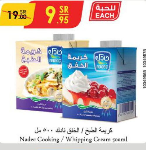 NADEC Whipping / Cooking Cream  in Danube in KSA, Saudi Arabia, Saudi - Al Hasa