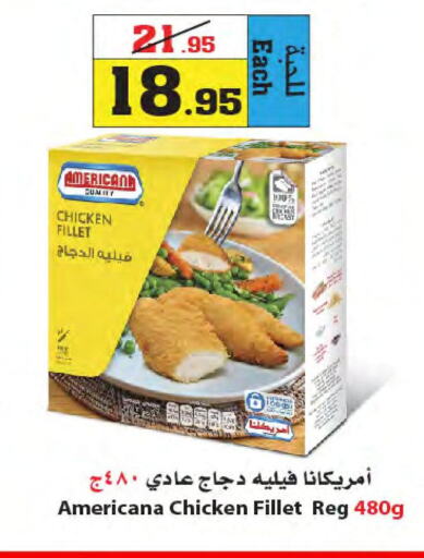 AMERICANA Chicken Fillet  in أسواق النجمة in مملكة العربية السعودية, السعودية, سعودية - ينبع