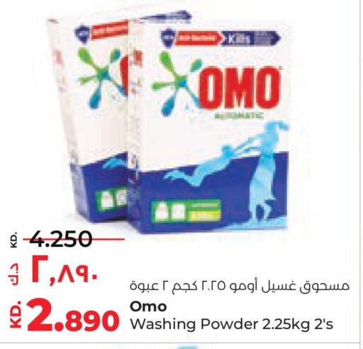 OMO Detergent  in Lulu Hypermarket  in Kuwait - Ahmadi Governorate