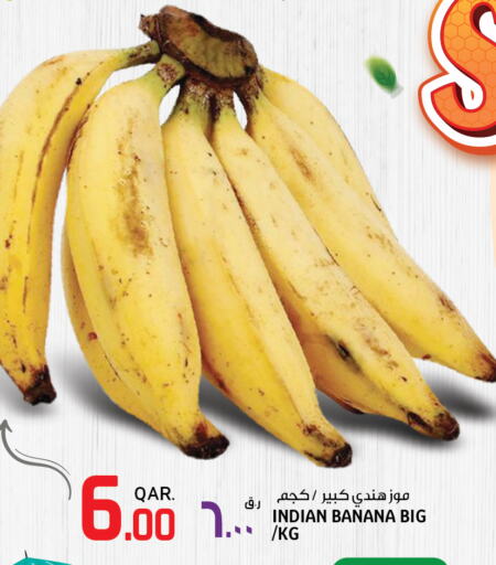  Banana  in كنز ميني مارت in قطر - الوكرة