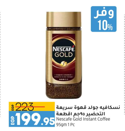 NESCAFE GOLD Coffee  in لولو هايبرماركت in Egypt - القاهرة