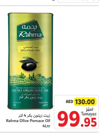 RAHMA Extra Virgin Olive Oil  in Union Coop in UAE - Dubai