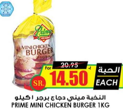  Chicken Burger  in أسواق النخبة in مملكة العربية السعودية, السعودية, سعودية - الباحة