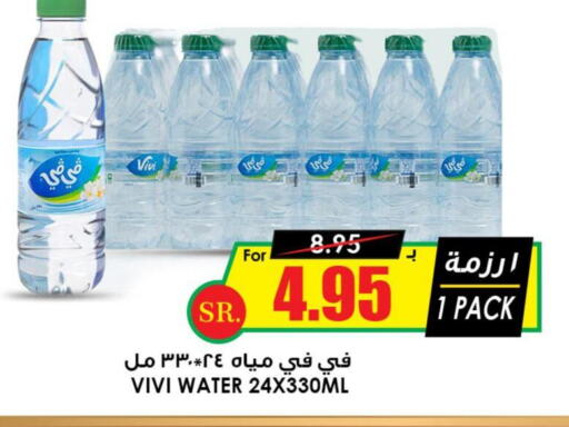 AVA   in Prime Supermarket in KSA, Saudi Arabia, Saudi - Ta'if