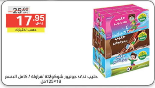  Flavoured Milk  in Noori Supermarket in KSA, Saudi Arabia, Saudi - Mecca
