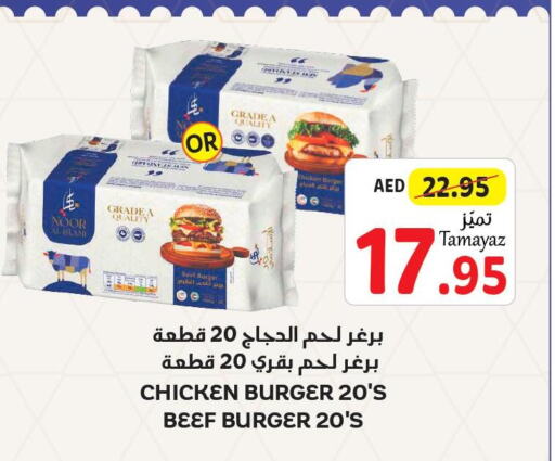  Chicken Burger  in Union Coop in UAE - Dubai