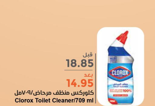 CLOROX Toilet / Drain Cleaner  in واحة المستهلك in مملكة العربية السعودية, السعودية, سعودية - الرياض