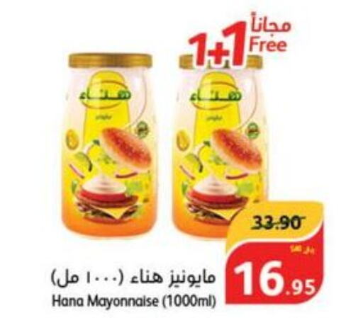 Hanaa Mayonnaise  in هايبر بنده in مملكة العربية السعودية, السعودية, سعودية - جازان