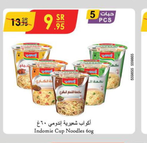INDOMIE Instant Cup Noodles  in Danube in KSA, Saudi Arabia, Saudi - Al-Kharj
