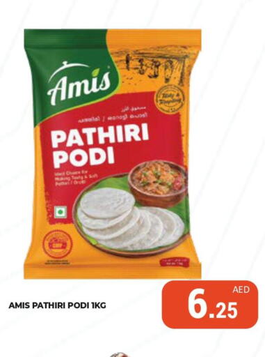 AMIS Rice Powder / Pathiri Podi  in Kerala Hypermarket in UAE - Ras al Khaimah