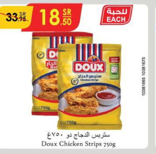 DOUX Chicken Strips  in Danube in KSA, Saudi Arabia, Saudi - Dammam