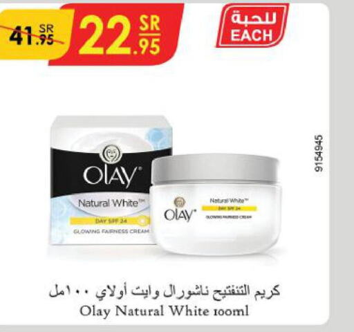 OLAY Face cream  in الدانوب in مملكة العربية السعودية, السعودية, سعودية - المنطقة الشرقية