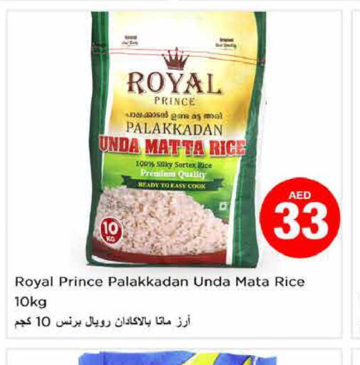  Matta Rice  in Nesto Hypermarket in UAE - Dubai