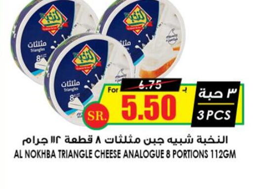  Triangle Cheese  in أسواق النخبة in مملكة العربية السعودية, السعودية, سعودية - أبها