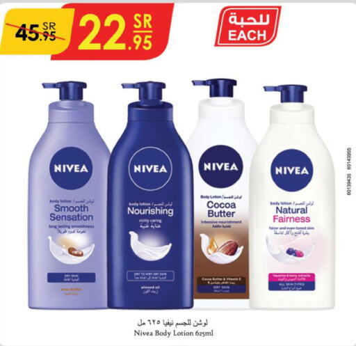 Nivea Body Lotion & Cream  in الدانوب in مملكة العربية السعودية, السعودية, سعودية - تبوك