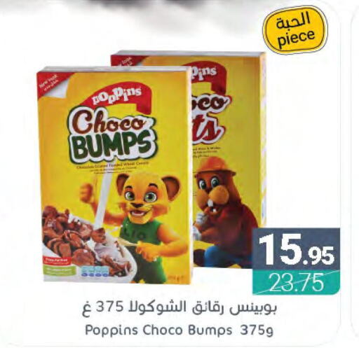 POPPINS Cereals  in Muntazah Markets in KSA, Saudi Arabia, Saudi - Dammam
