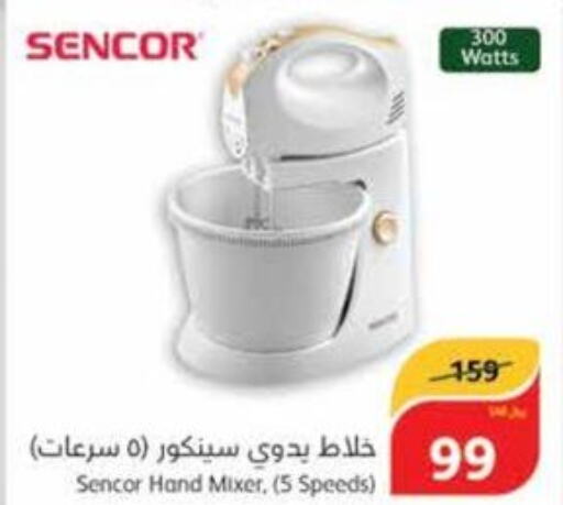 SENCOR Mixer / Grinder  in هايبر بنده in مملكة العربية السعودية, السعودية, سعودية - القطيف‎