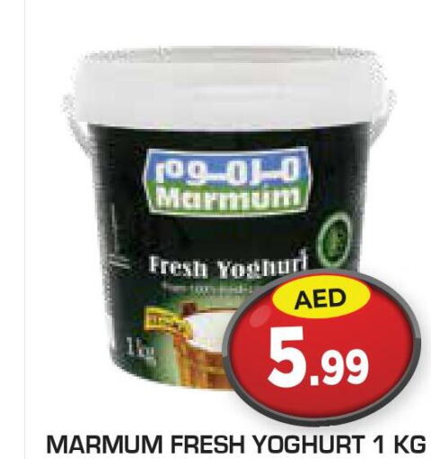 MARMUM Yoghurt  in Baniyas Spike  in UAE - Abu Dhabi