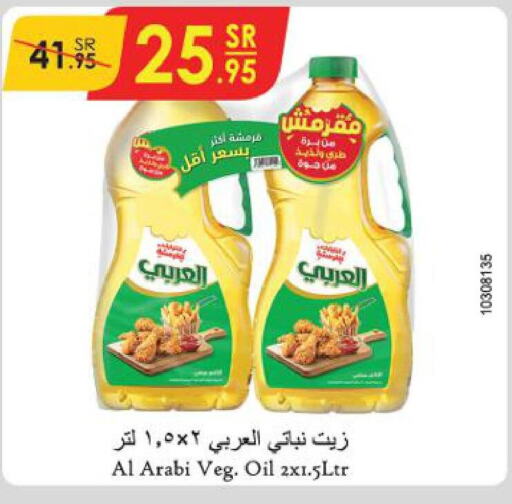 Alarabi Vegetable Oil  in Danube in KSA, Saudi Arabia, Saudi - Tabuk