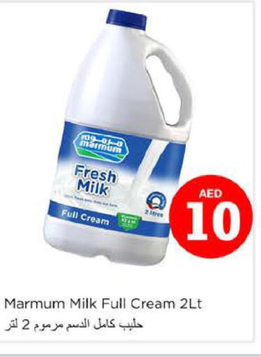 MARMUM Fresh Milk  in نستو هايبرماركت in الإمارات العربية المتحدة , الامارات - الشارقة / عجمان