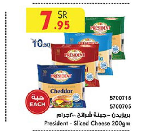 PRESIDENT Slice Cheese  in Bin Dawood in KSA, Saudi Arabia, Saudi - Medina