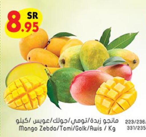 Mango Mango  in Bin Dawood in KSA, Saudi Arabia, Saudi - Khamis Mushait