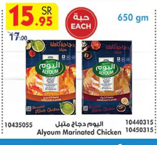  Marinated Chicken  in Bin Dawood in KSA, Saudi Arabia, Saudi - Jeddah