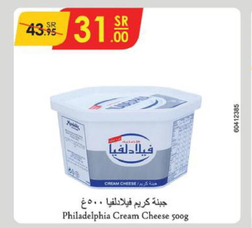 PHILADELPHIA Cream Cheese  in الدانوب in مملكة العربية السعودية, السعودية, سعودية - الطائف