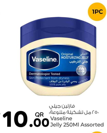 VASELINE Petroleum Jelly  in روابي هايبرماركت in قطر - الخور