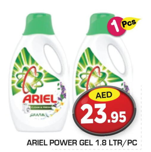 ARIEL Detergent  in سنابل بني ياس in الإمارات العربية المتحدة , الامارات - أبو ظبي