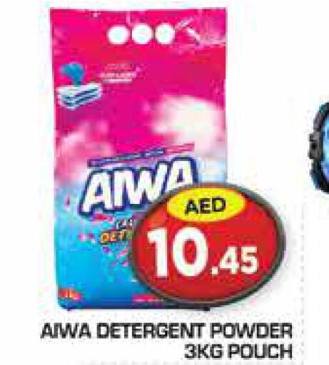  Detergent  in سنابل بني ياس in الإمارات العربية المتحدة , الامارات - ٱلْعَيْن‎