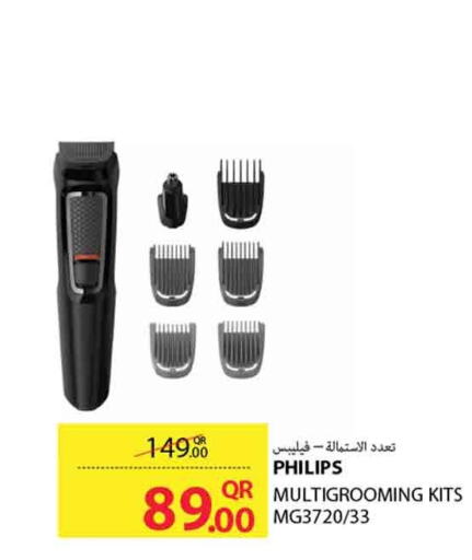 PHILIPS Remover / Trimmer / Shaver  in روابي هايبرماركت in قطر - الدوحة