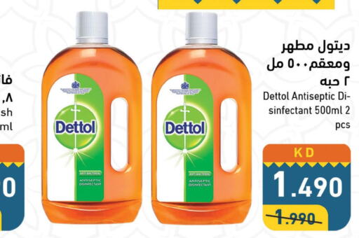 DETTOL Disinfectant  in  رامز in الكويت - مدينة الكويت