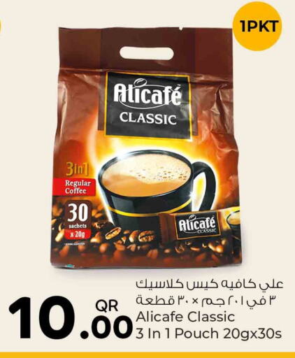 ALI CAFE Coffee  in روابي هايبرماركت in قطر - الدوحة